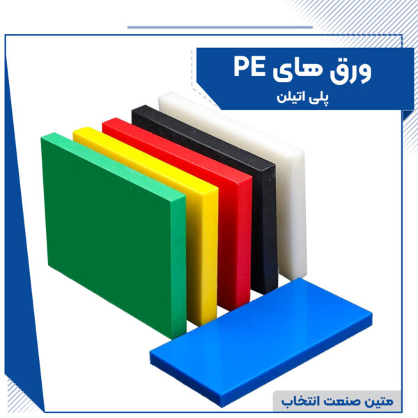 PE 600x600