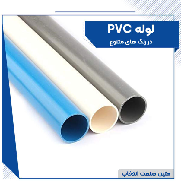 PVC pipe 600x600